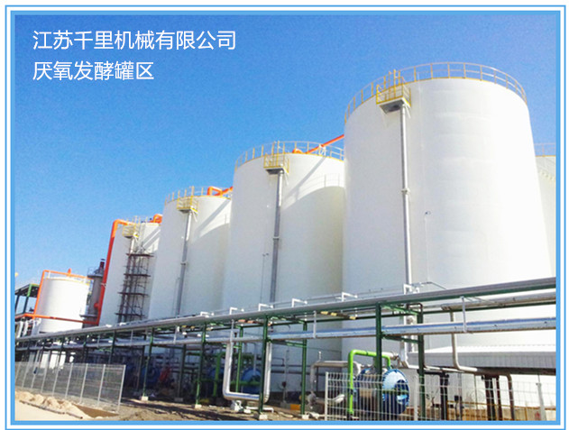厭氧發(fā)酵罐、餐廚發(fā)酵罐